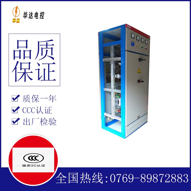 浙江GGD固定式开关柜